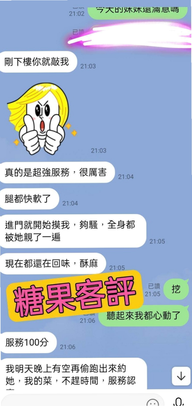 病歷號三綫藝人｜同恩｜#很敢玩都可配合而且便宜大碗  身材很贊 S型 床上很會搖｜龍井外送服務｜年齡23歲｜胸圍D罩杯｜167cm｜49kg
